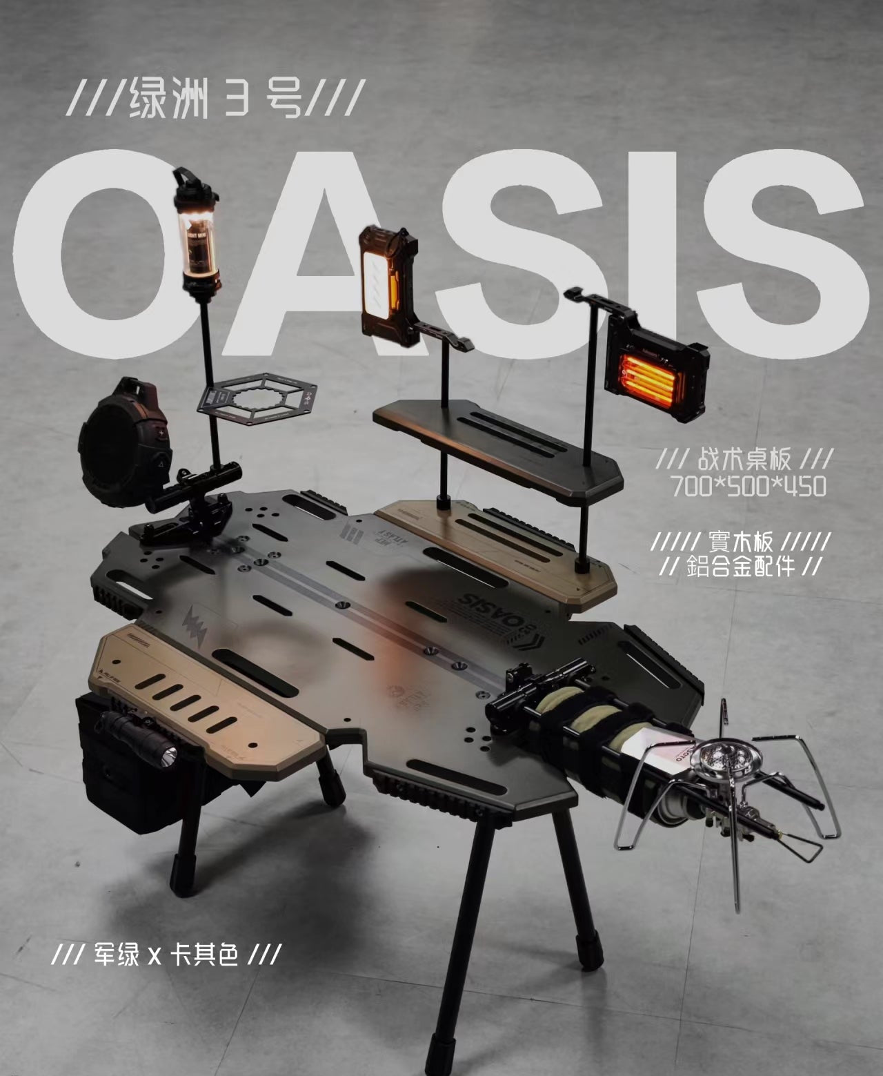 Tactical Camping Table – Black
